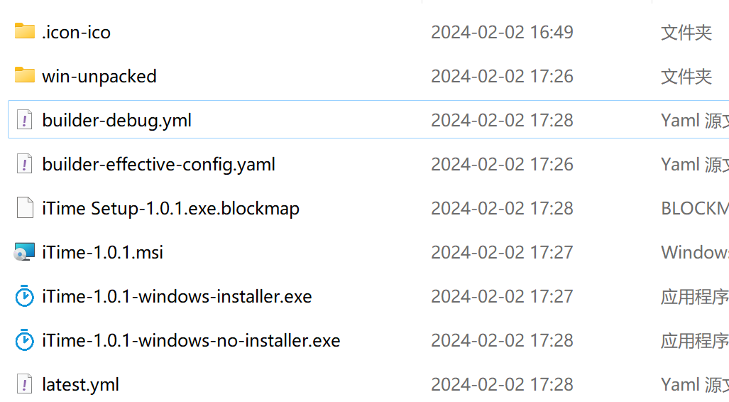 electron+Vue3完整打包教程